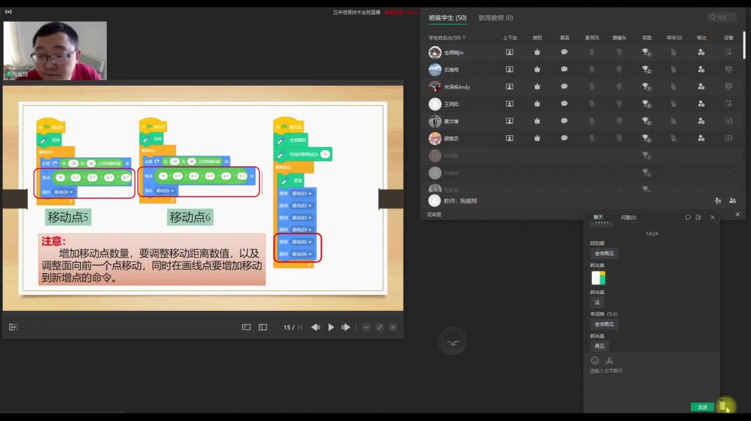 5-19五年级信息走班直播回看.mp4